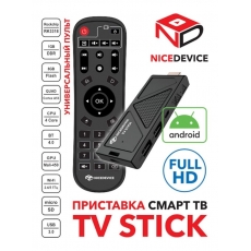 Смарт ТВ-приставка TV Stick Nice Device
