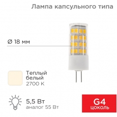 Лампа светодиодная капсульного типа JD-CORN G4 230В 5,5Вт 2700K теплый свет (поликарбонат) REXANT